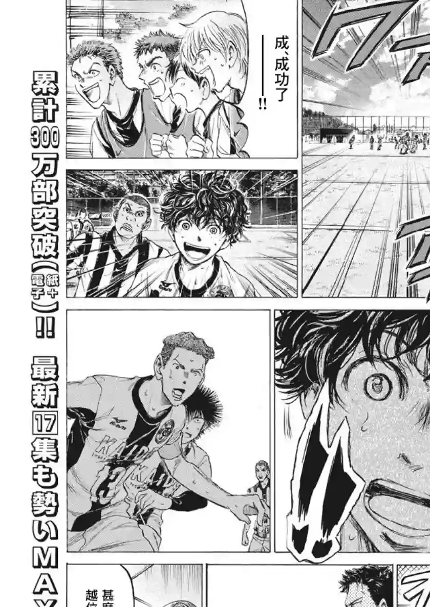 青之芦苇第184话