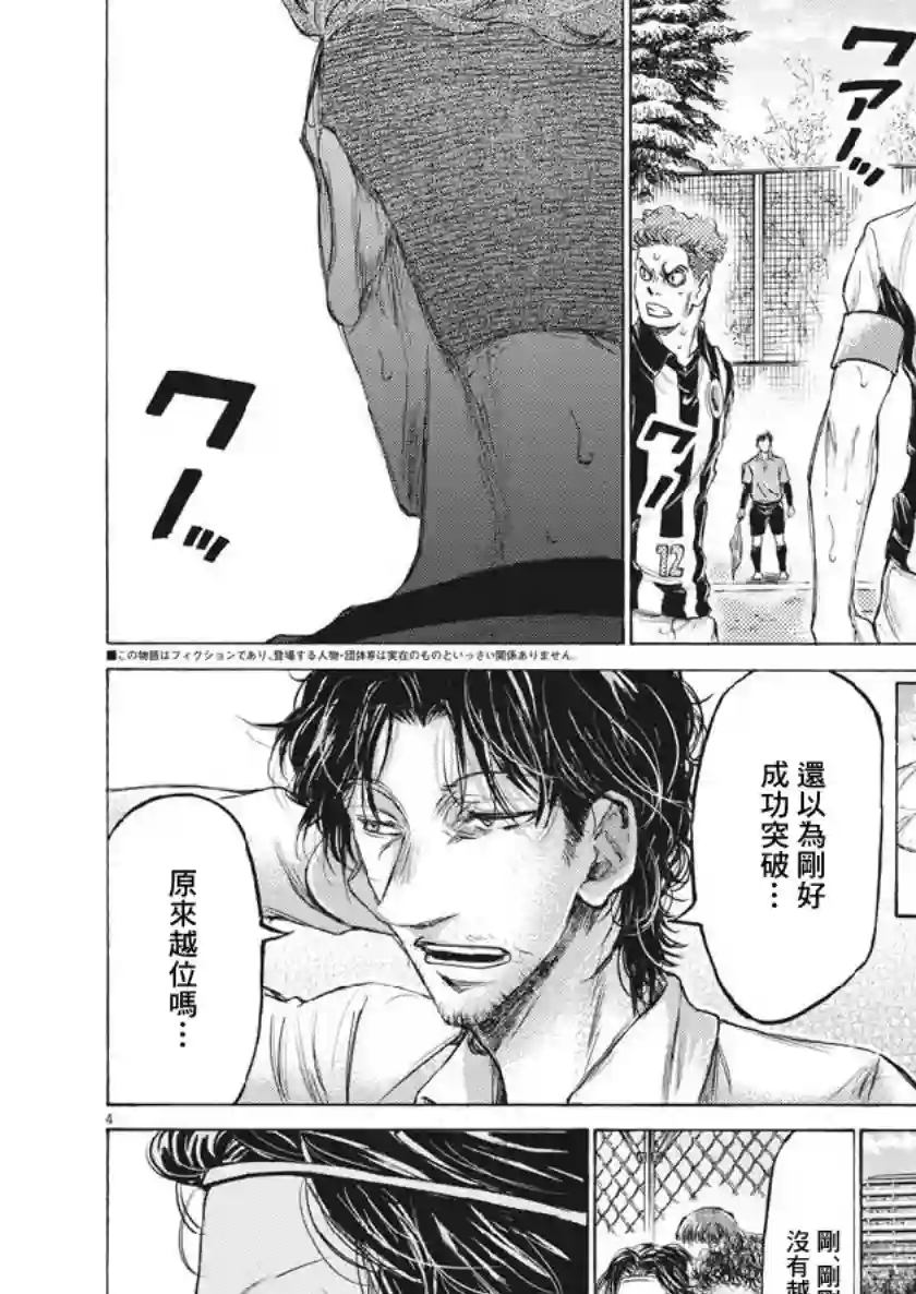 青之芦苇第184话