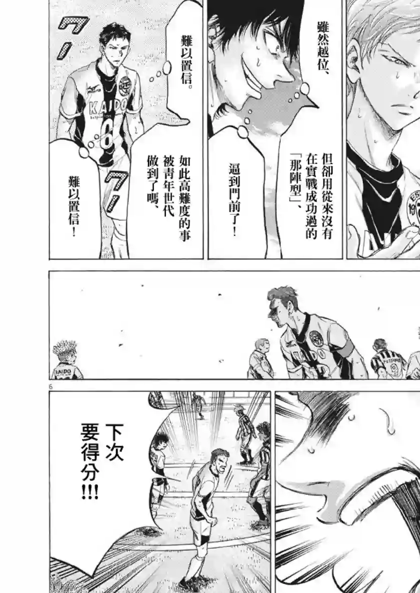 青之芦苇第184话