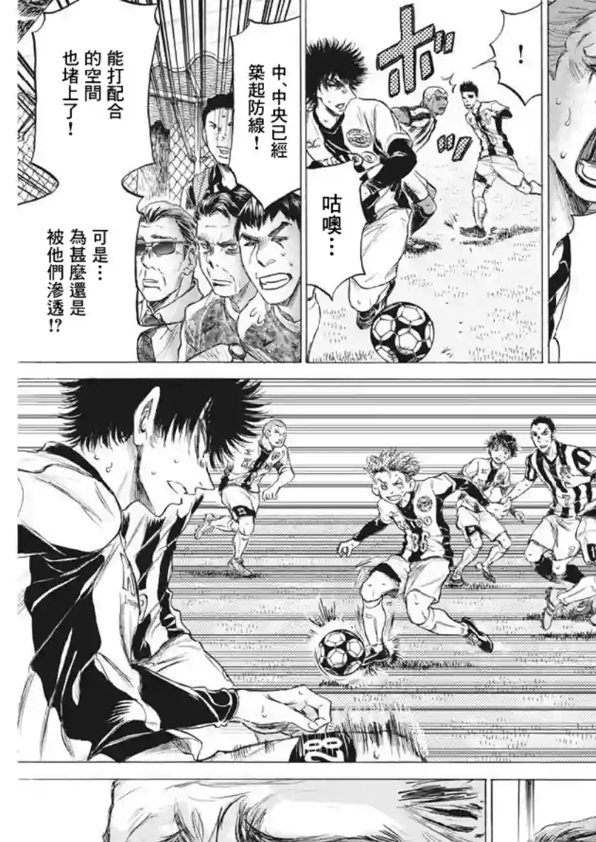 青之芦苇第184话