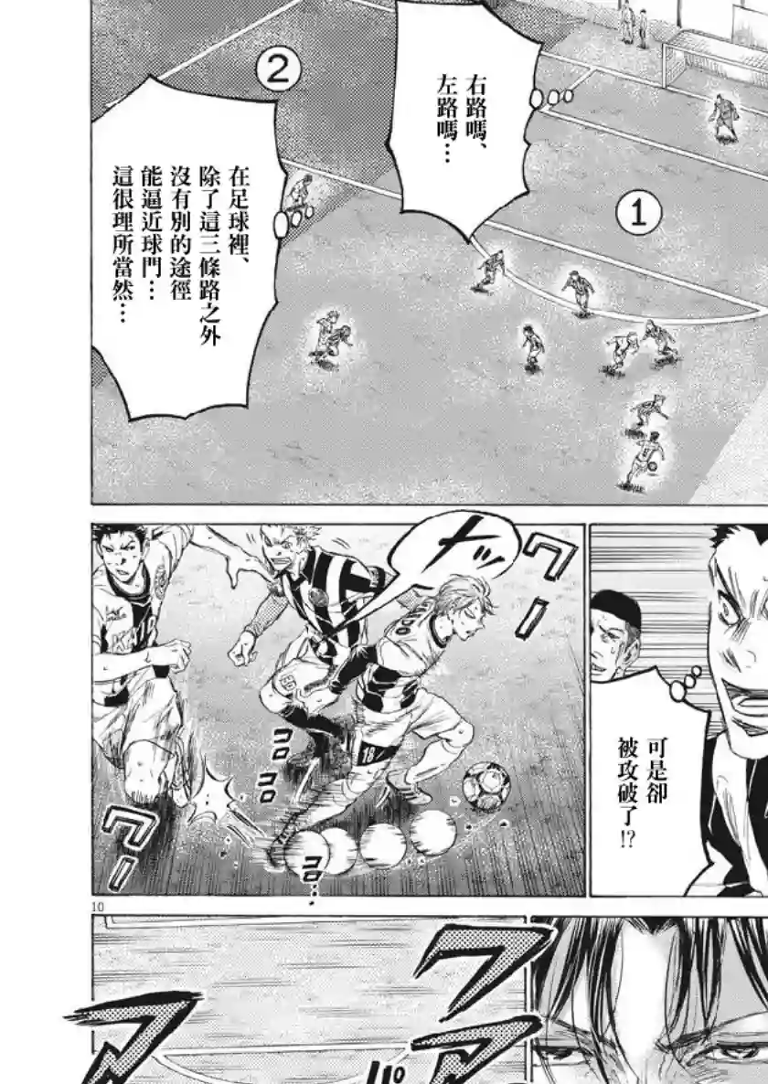 青之芦苇第184话