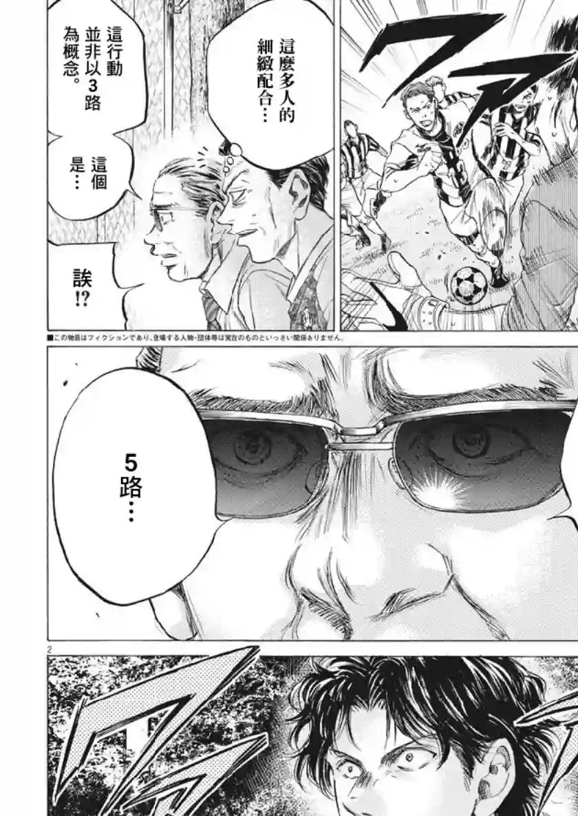 青之芦苇第185话