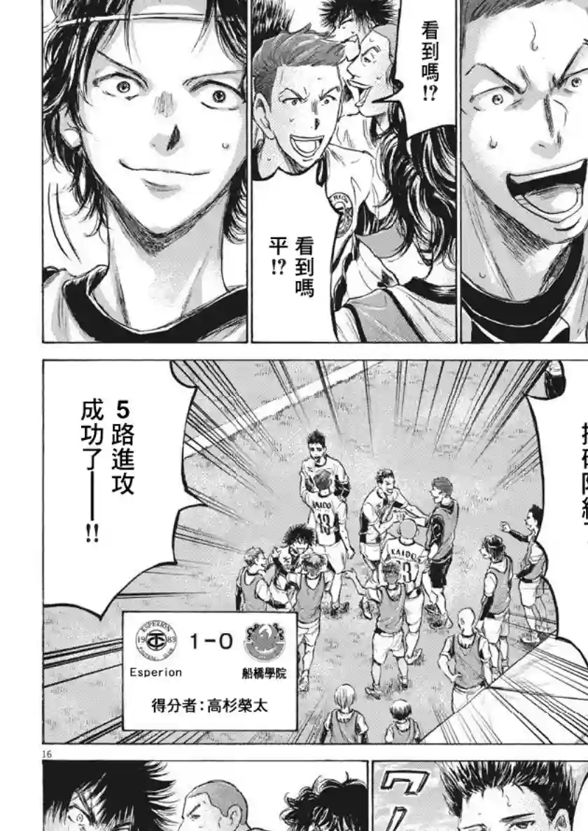 青之芦苇第185话