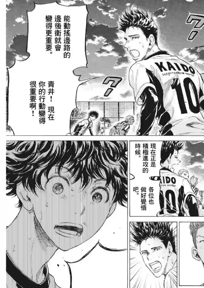 青之芦苇第186话