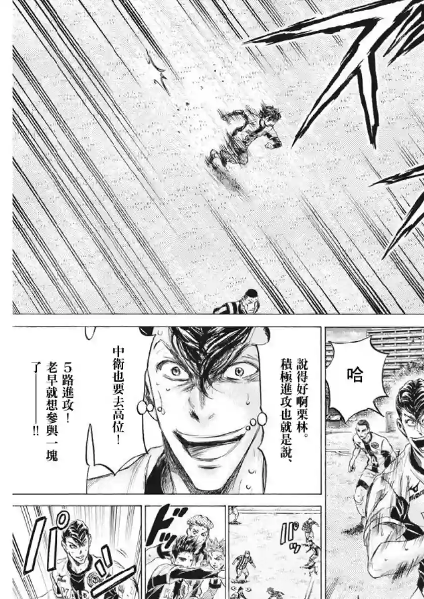 青之芦苇第186话