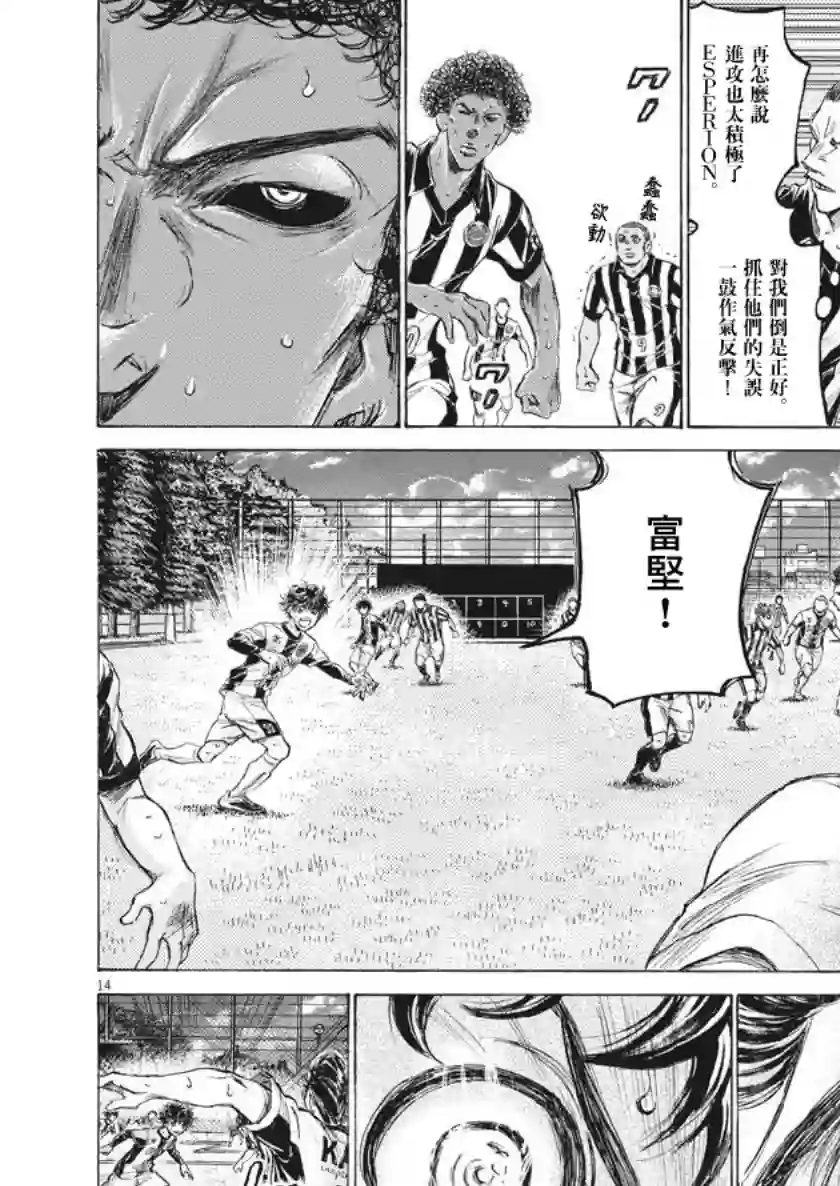 青之芦苇第186话