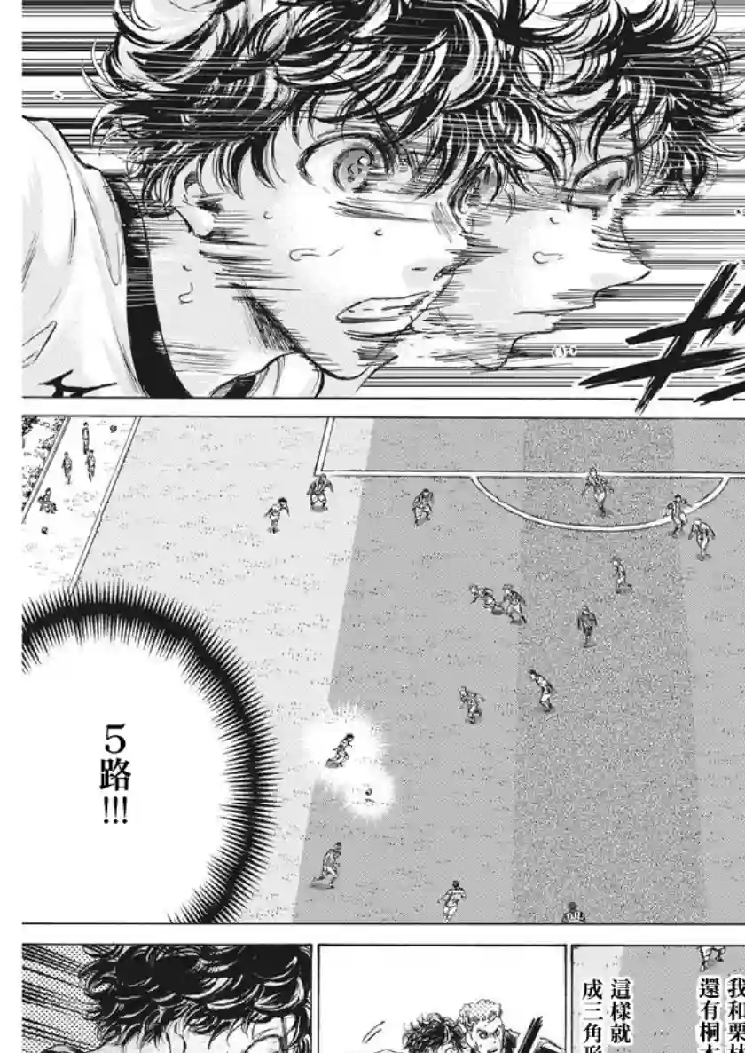 青之芦苇第186话