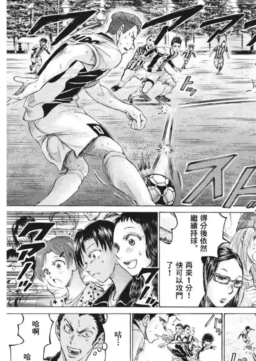 青之芦苇第186话