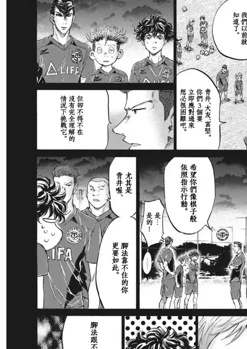 青之芦苇第186话