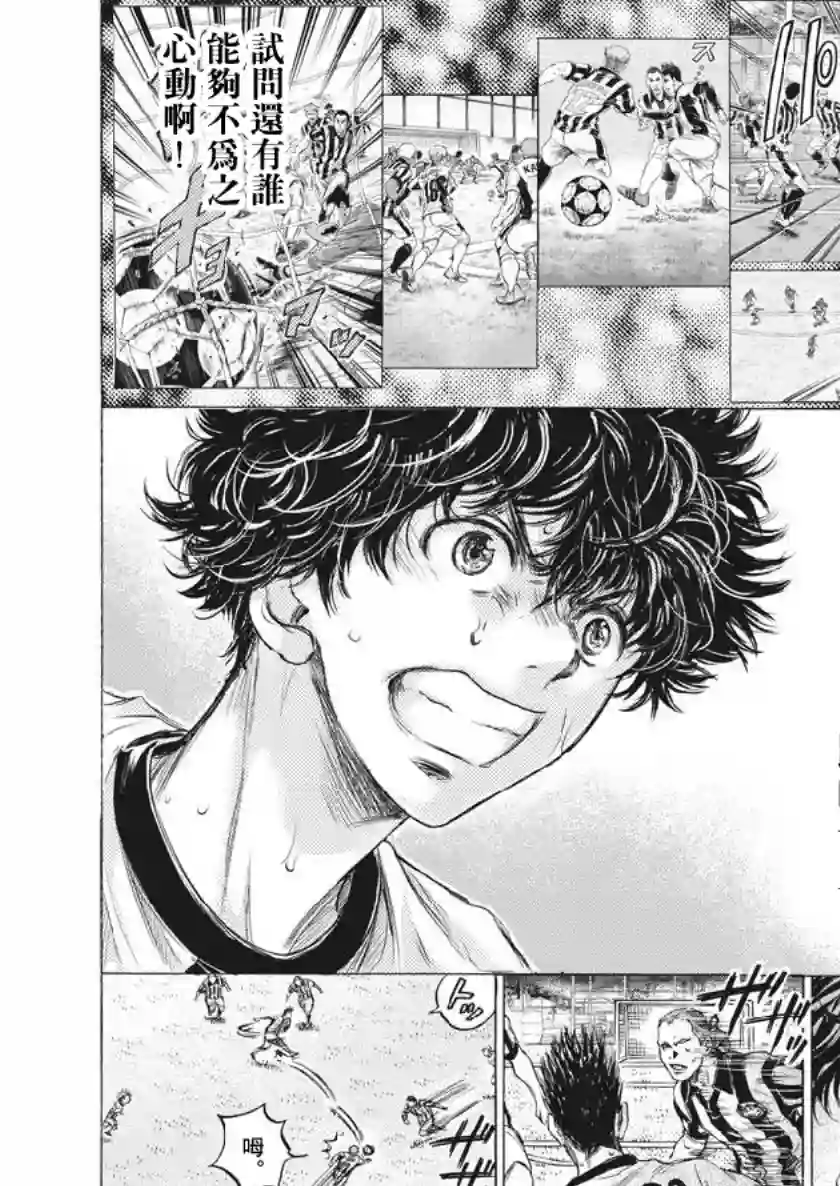 青之芦苇第186话