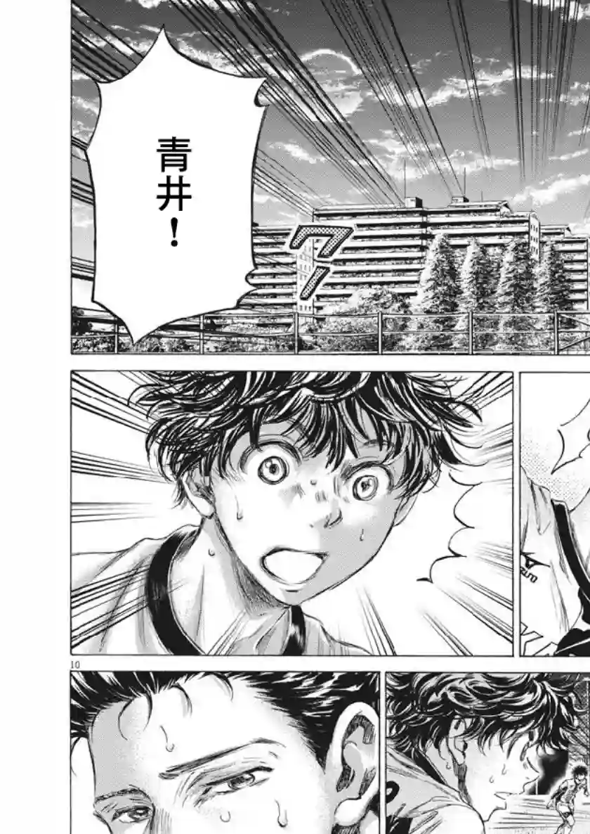 青之芦苇第186话