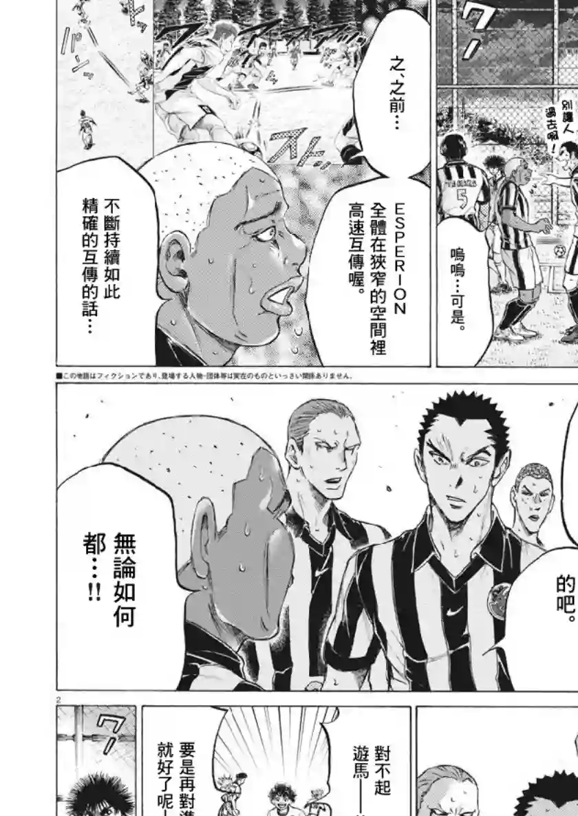 青之芦苇第187话