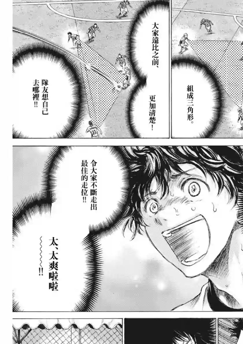 青之芦苇第187话