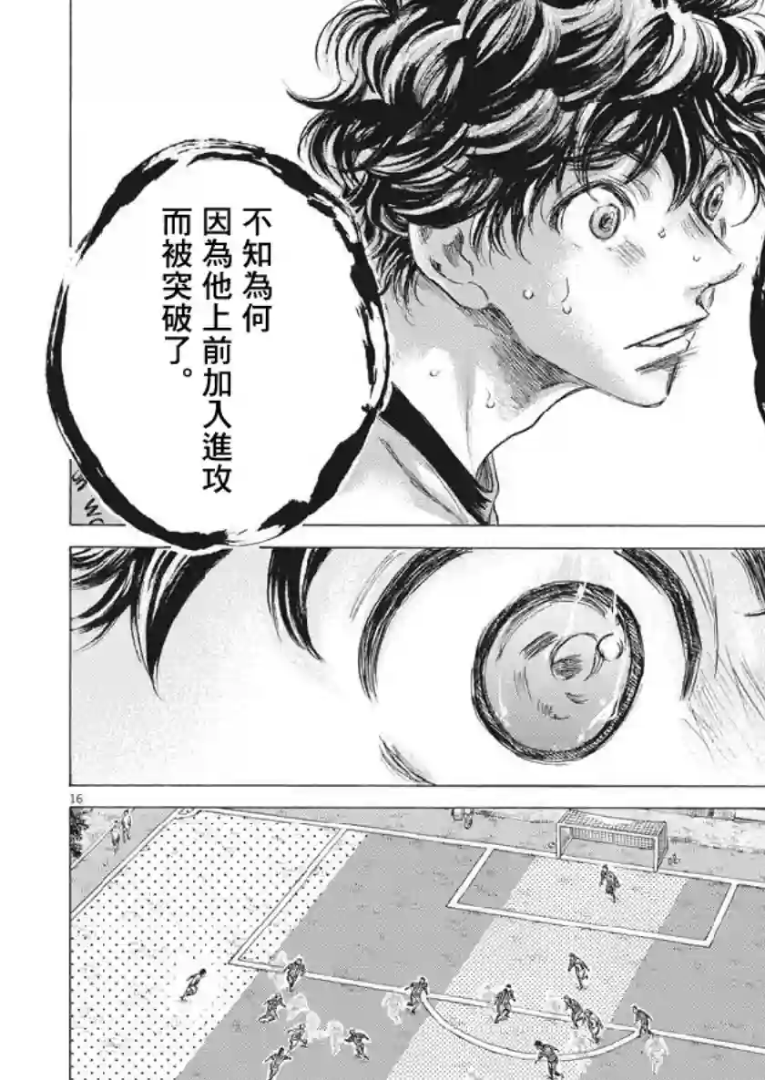 青之芦苇第187话