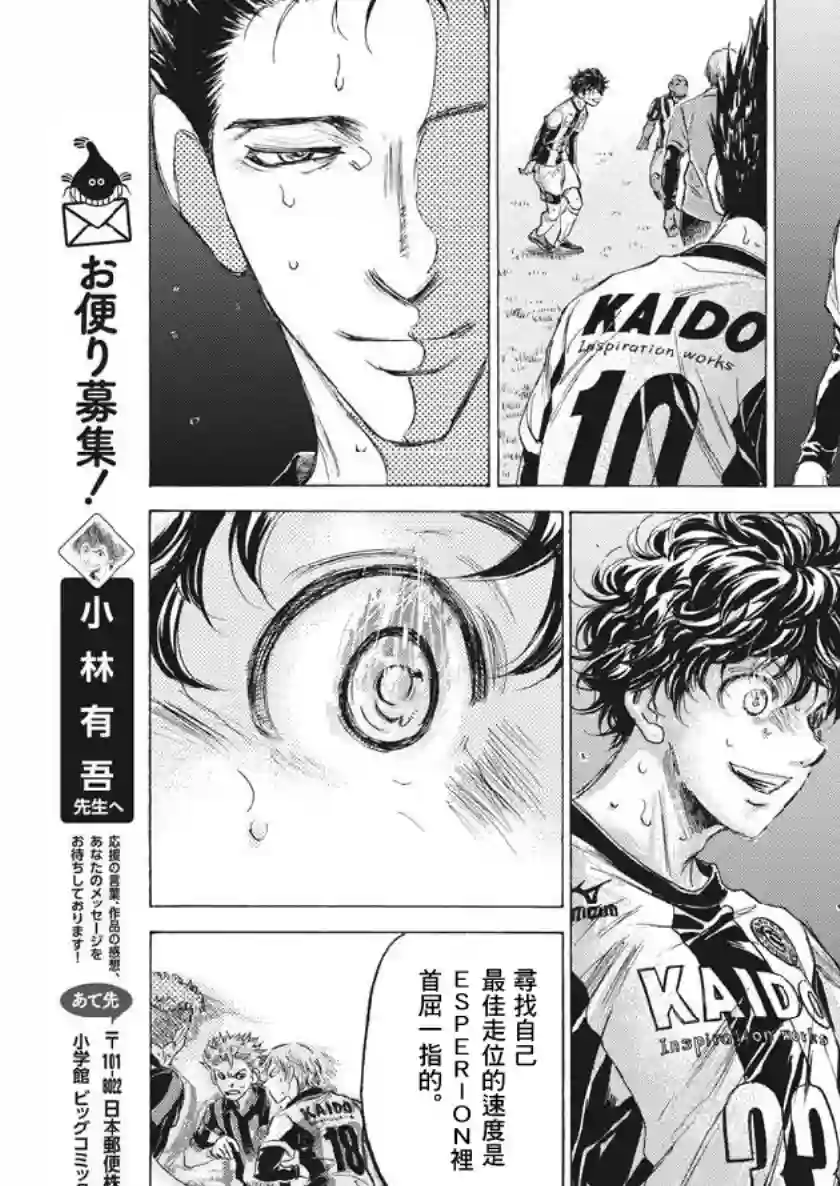 青之芦苇第187话