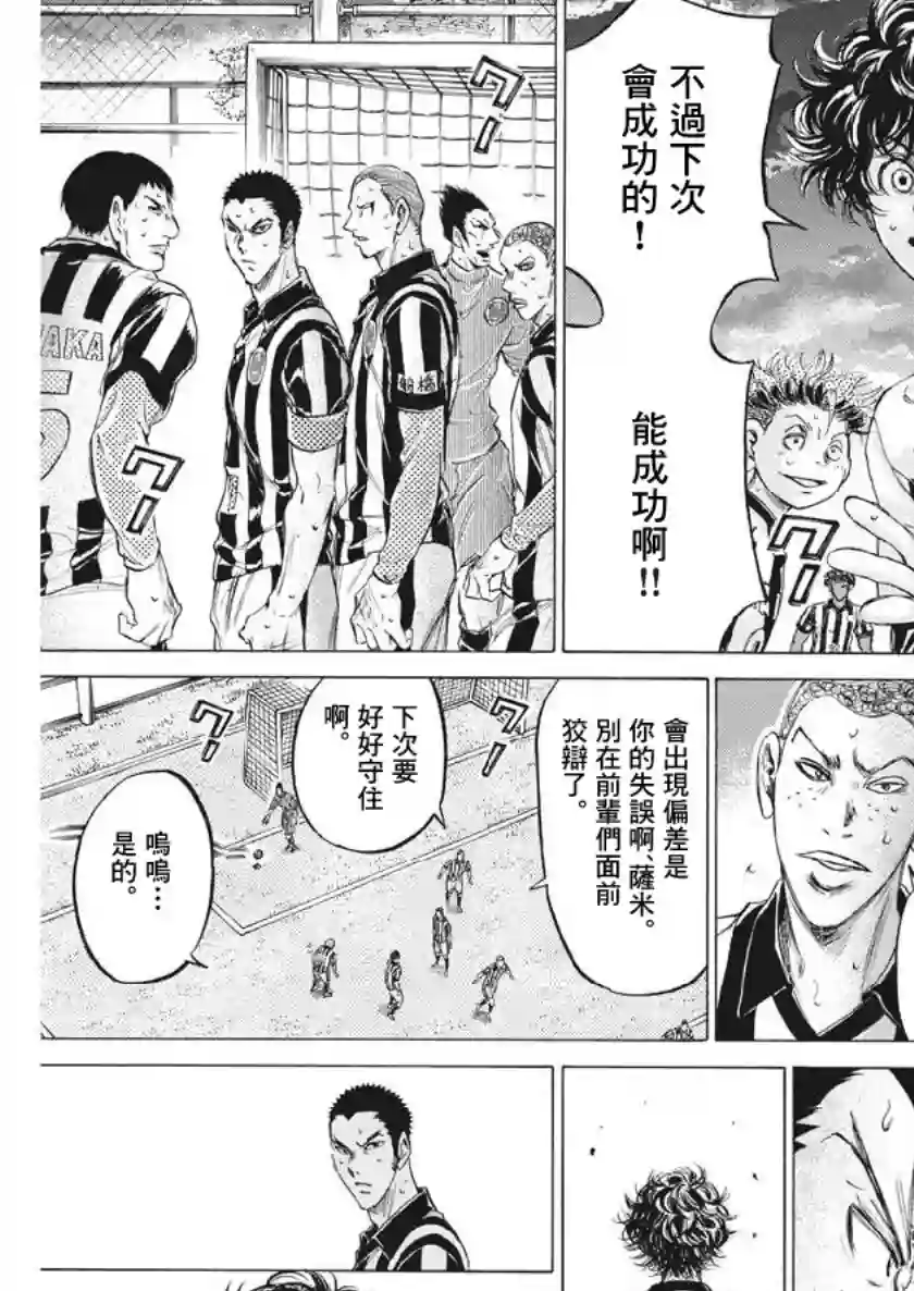 青之芦苇第187话