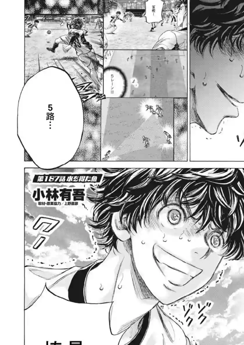 青之芦苇第187话