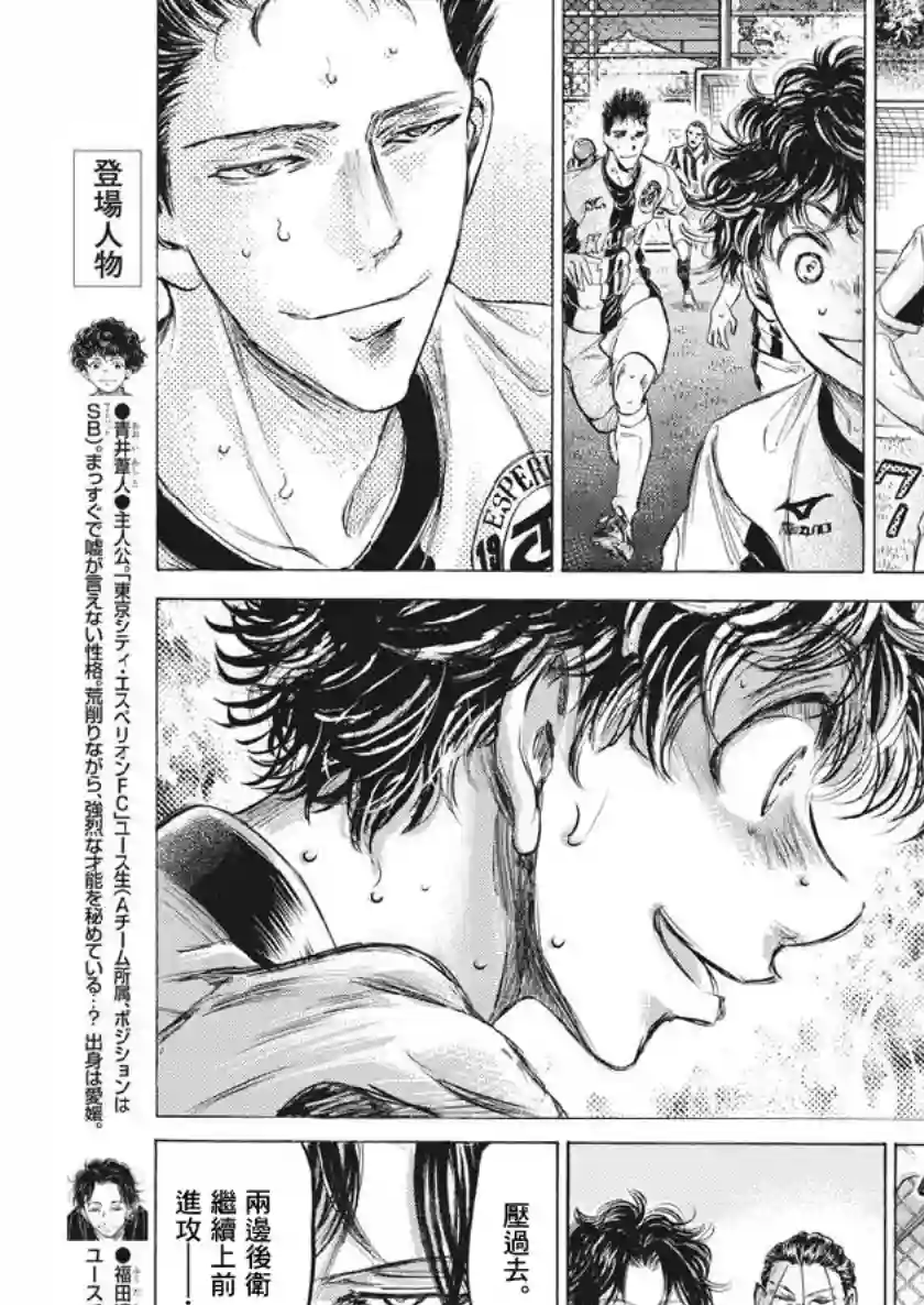 青之芦苇第187话