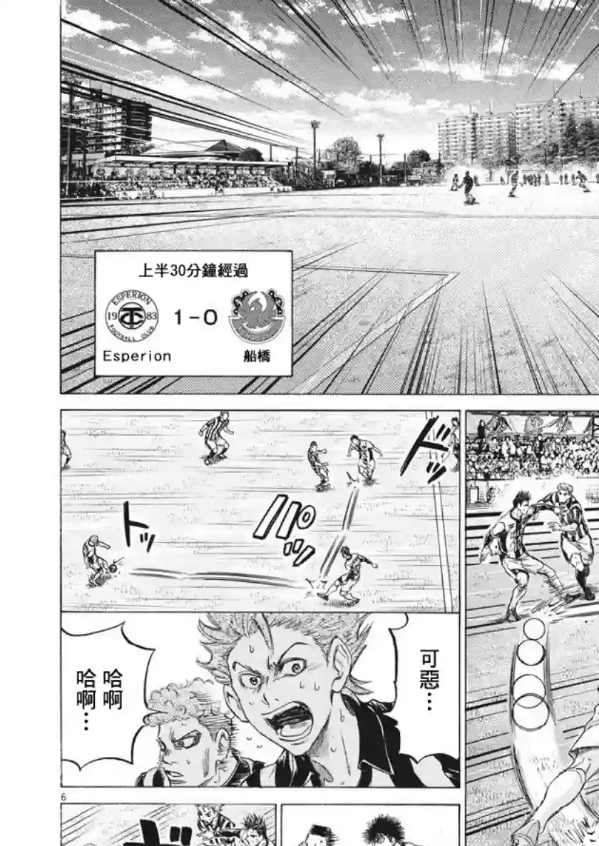 青之芦苇第187话