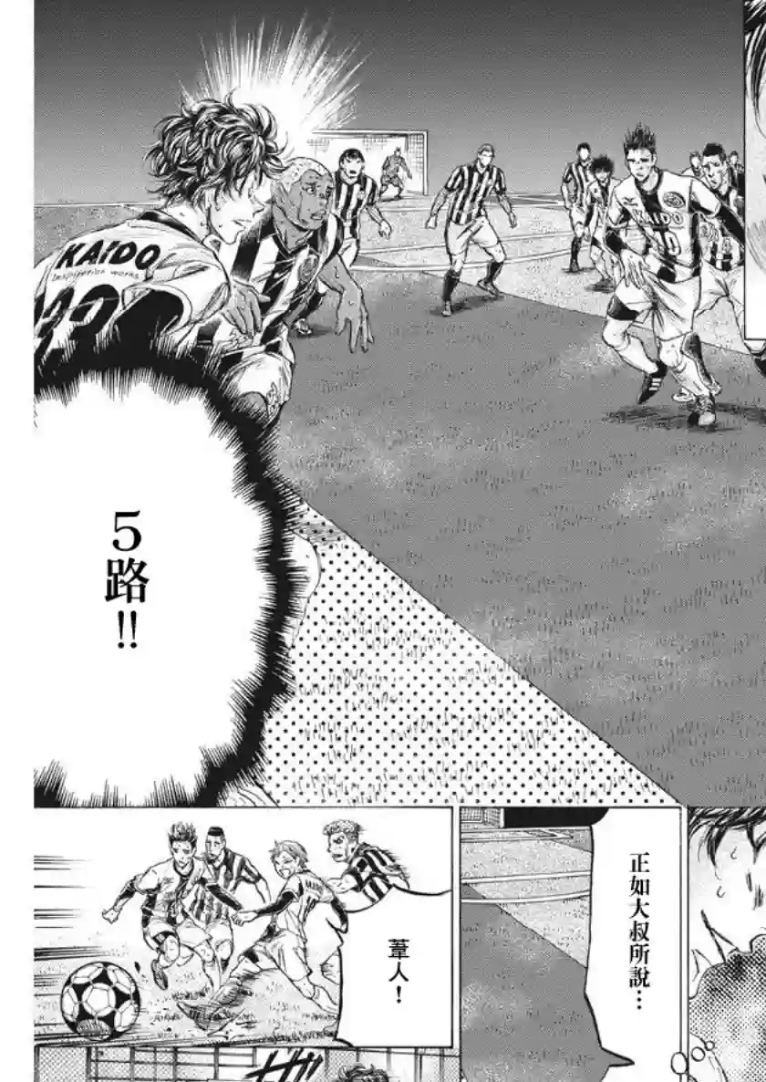 青之芦苇第187话