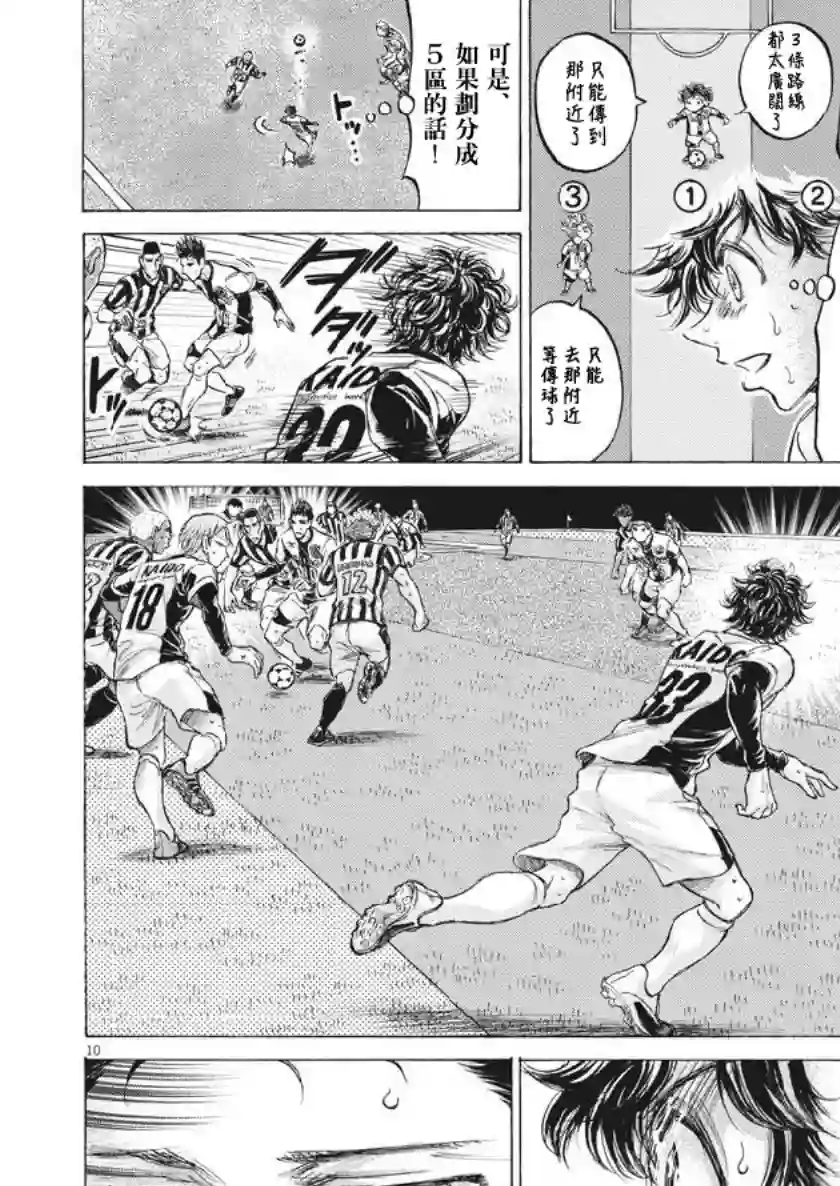 青之芦苇第187话