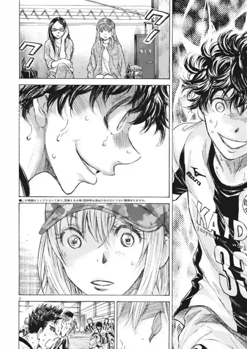 青之芦苇第188话