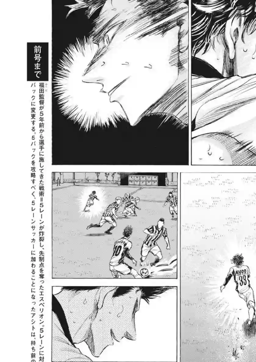 青之芦苇第188话