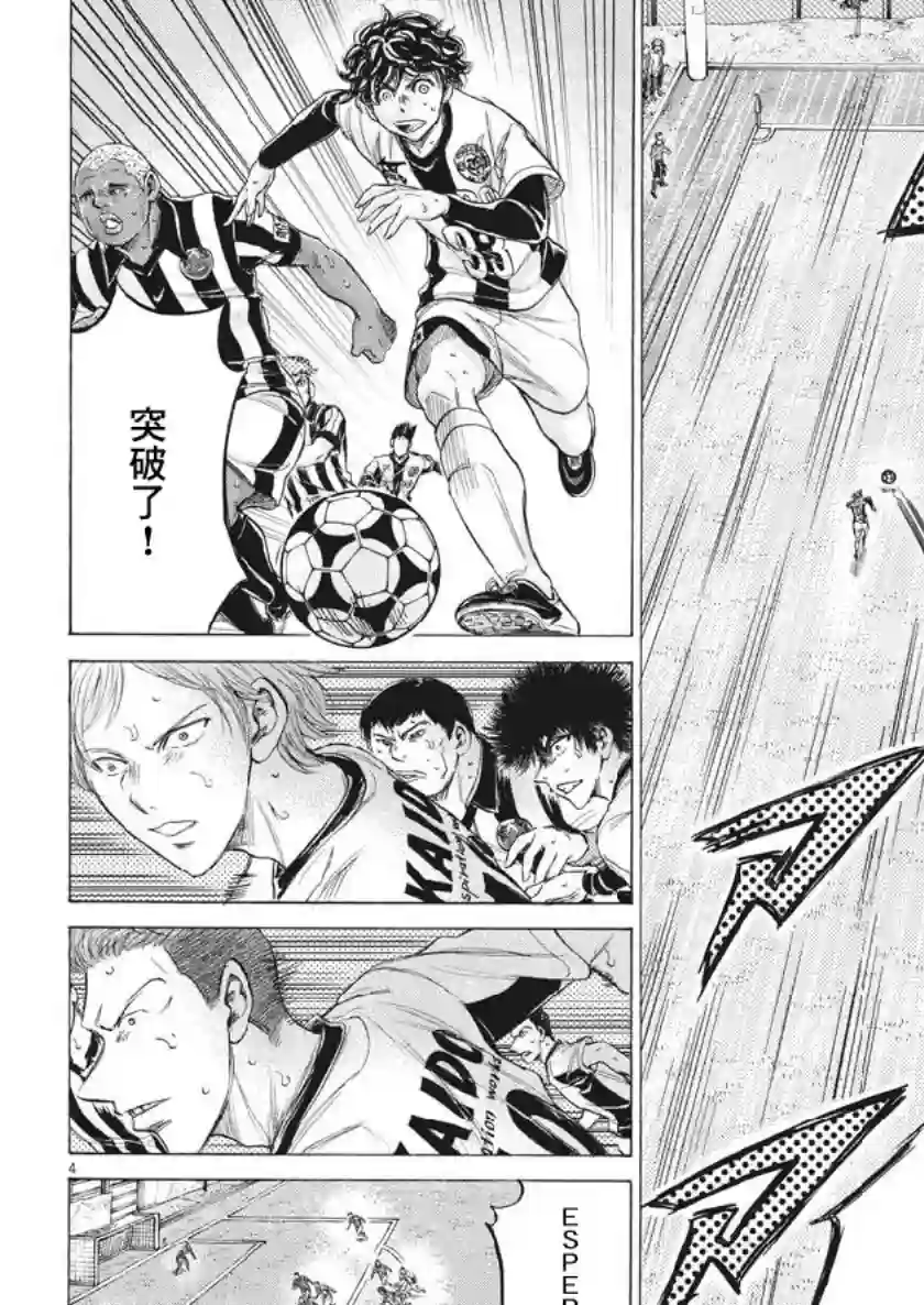 青之芦苇第188话