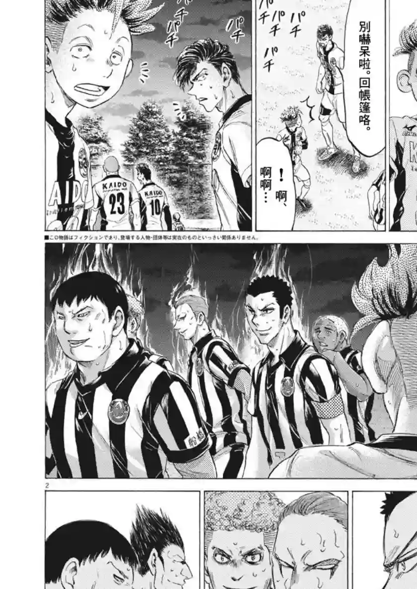 青之芦苇第189话