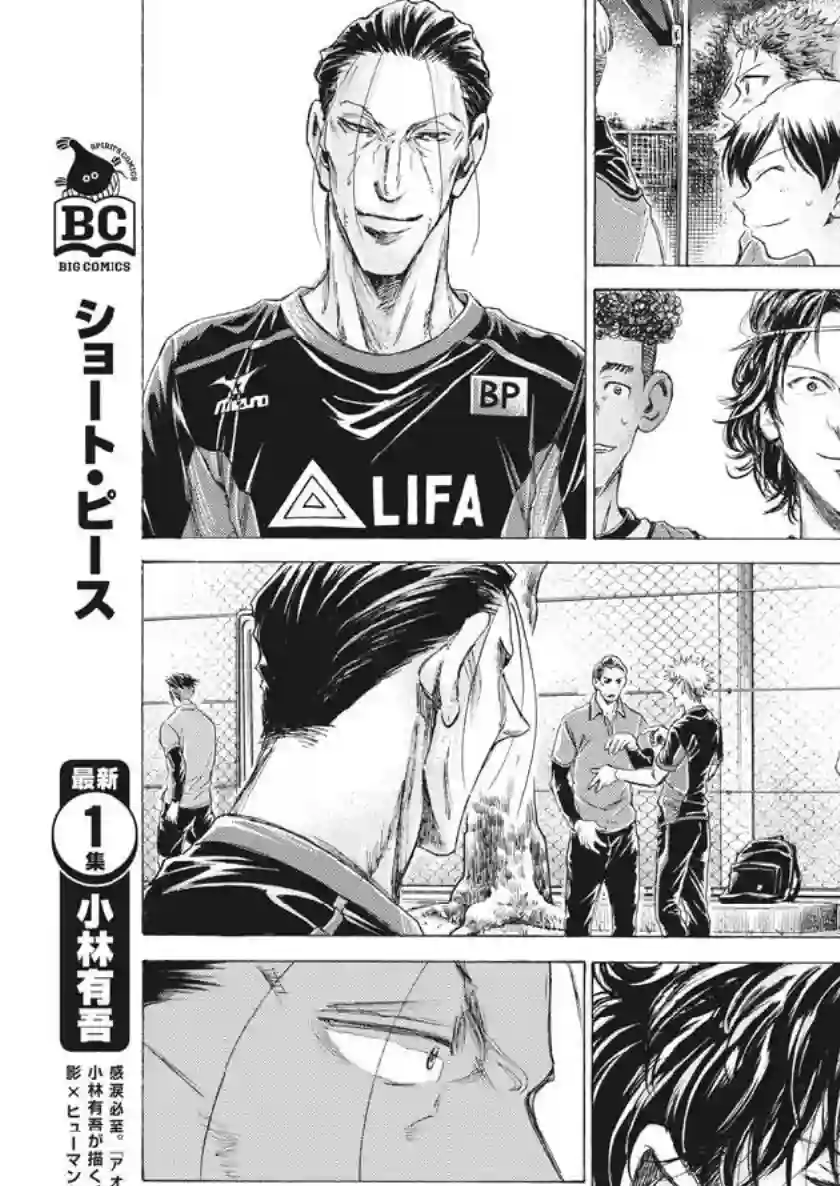 青之芦苇第189话