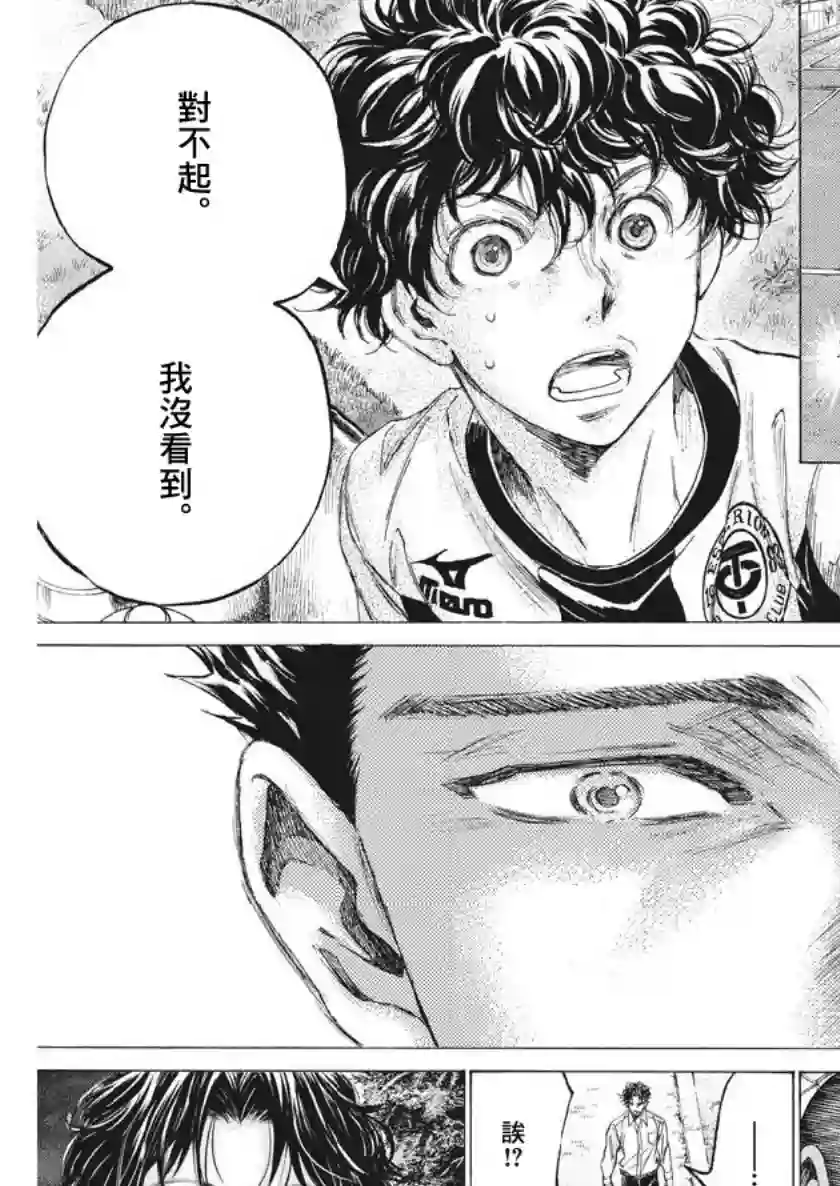 青之芦苇第189话