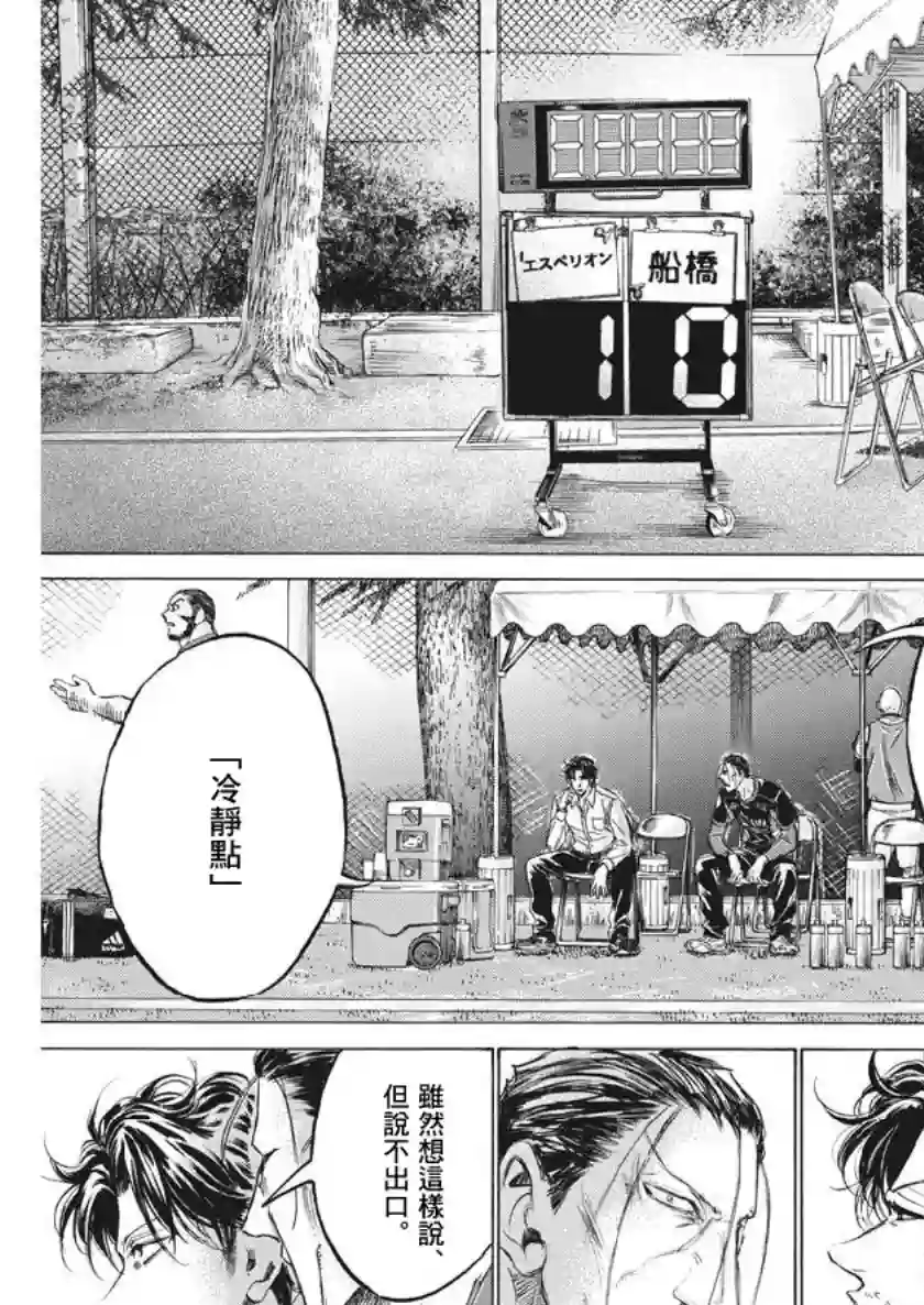 青之芦苇第189话