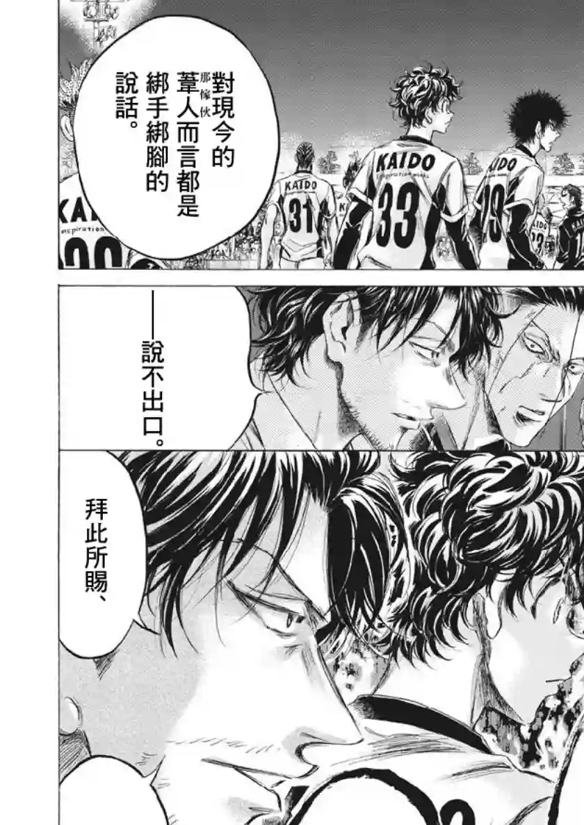 青之芦苇第189话