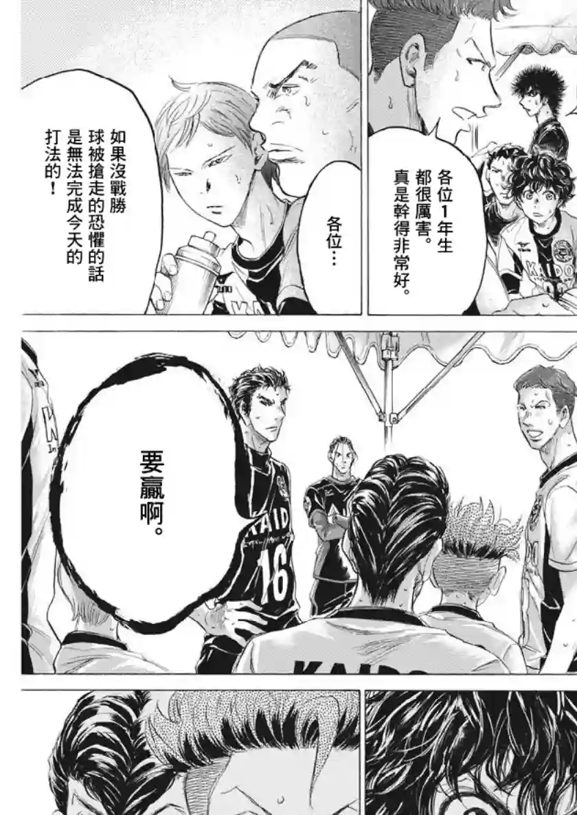 青之芦苇第189话