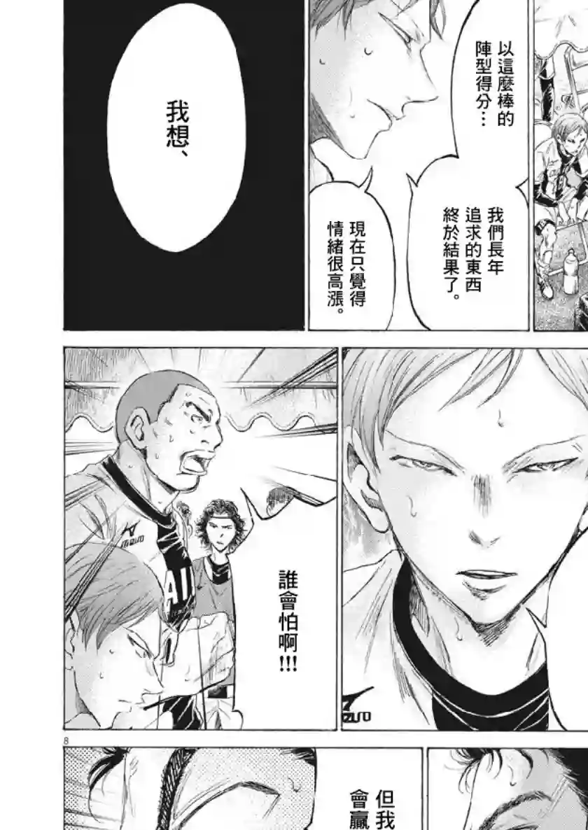 青之芦苇第189话