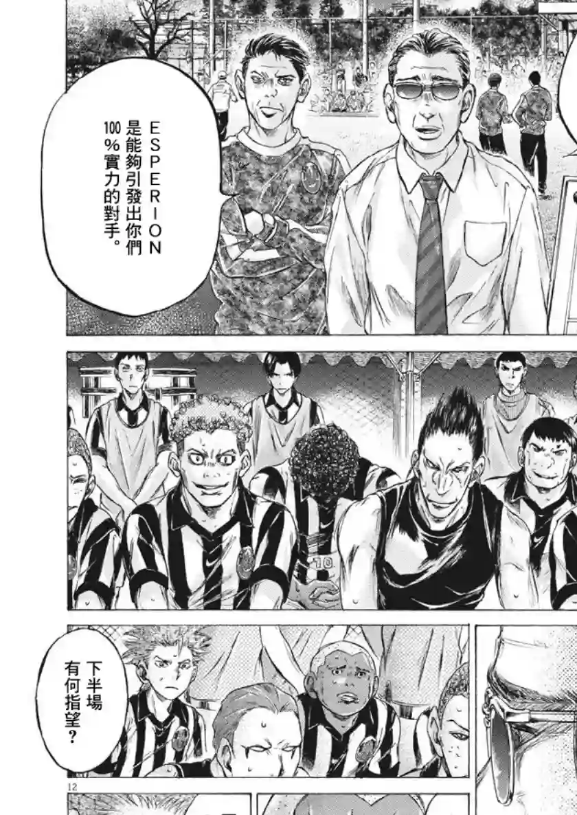 青之芦苇第190话