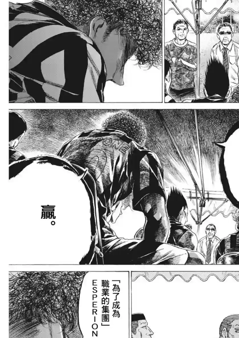 青之芦苇第190话