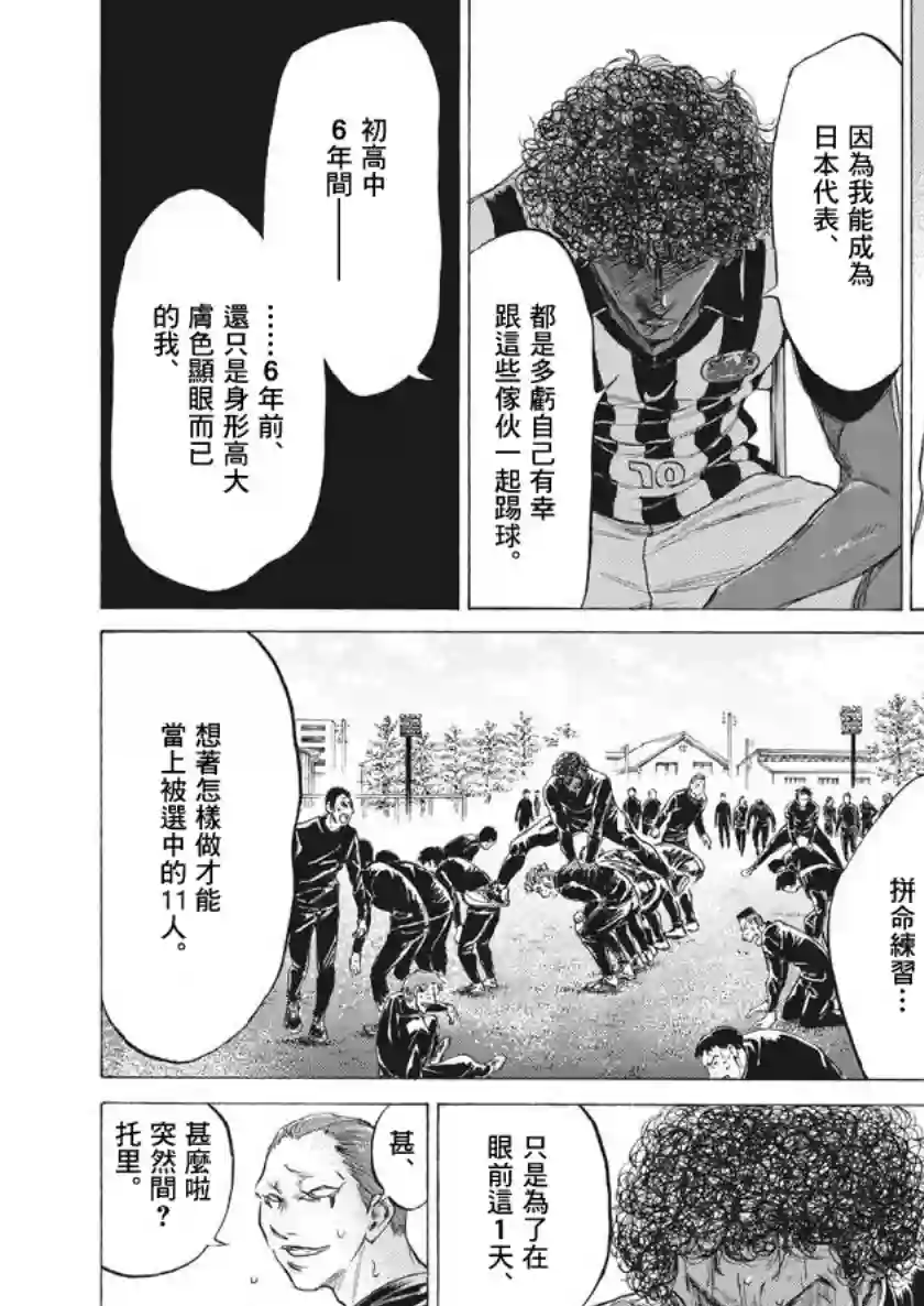 青之芦苇第190话