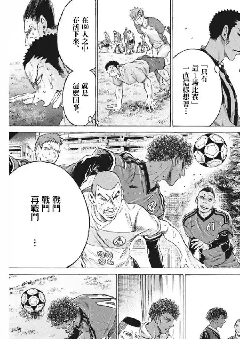 青之芦苇第190话