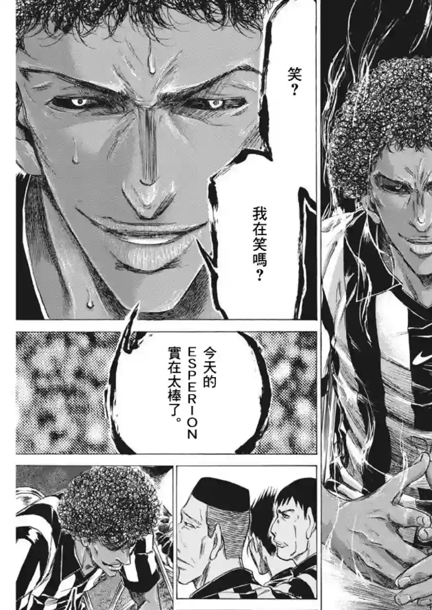 青之芦苇第190话