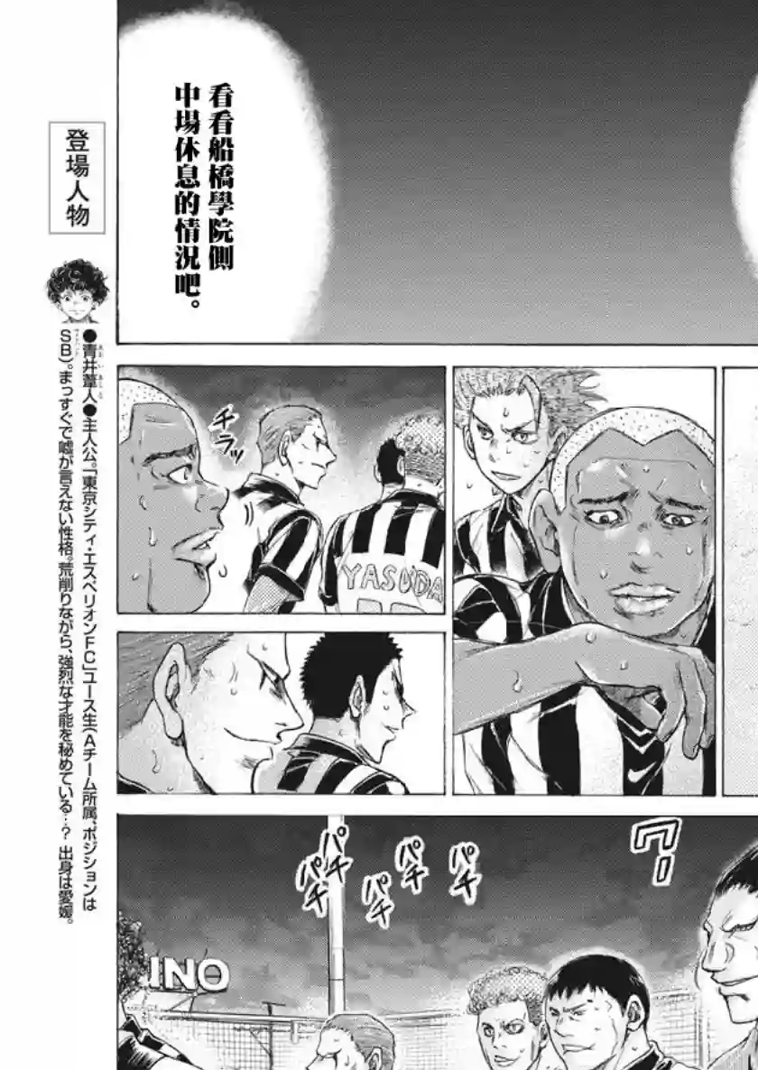 青之芦苇第190话