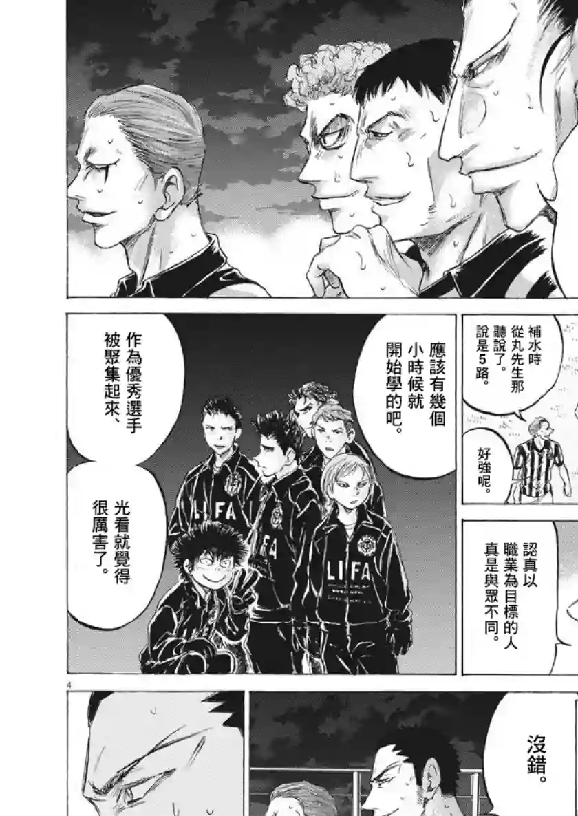 青之芦苇第190话