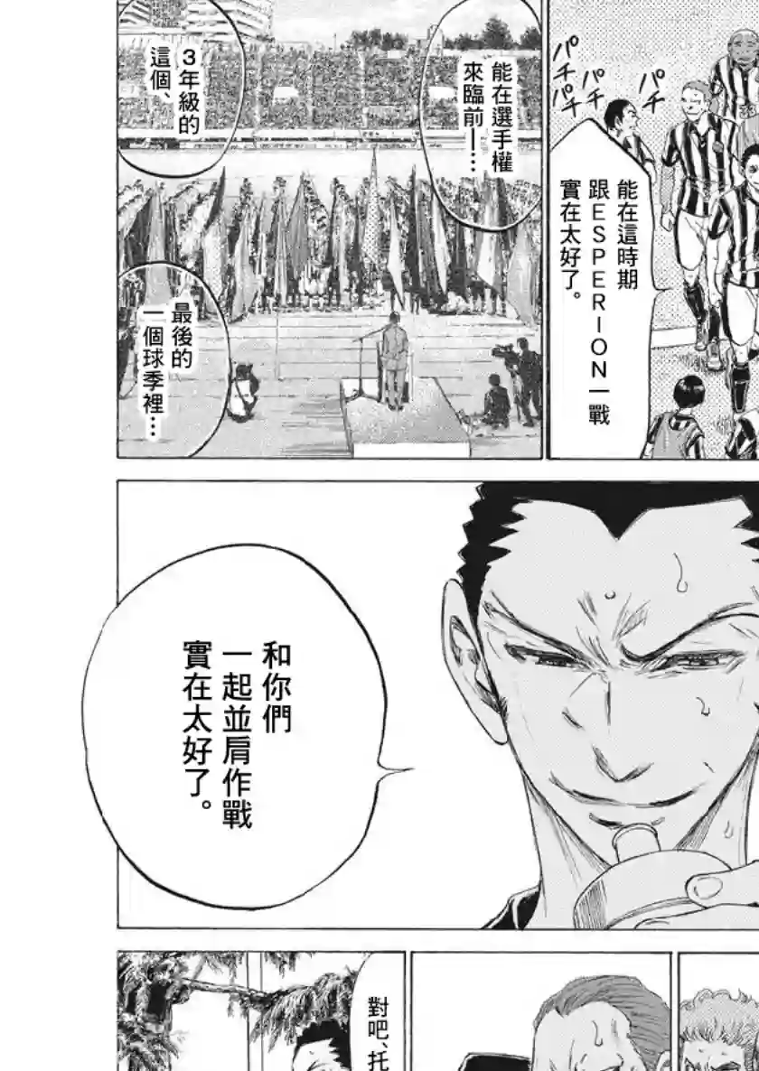 青之芦苇第190话