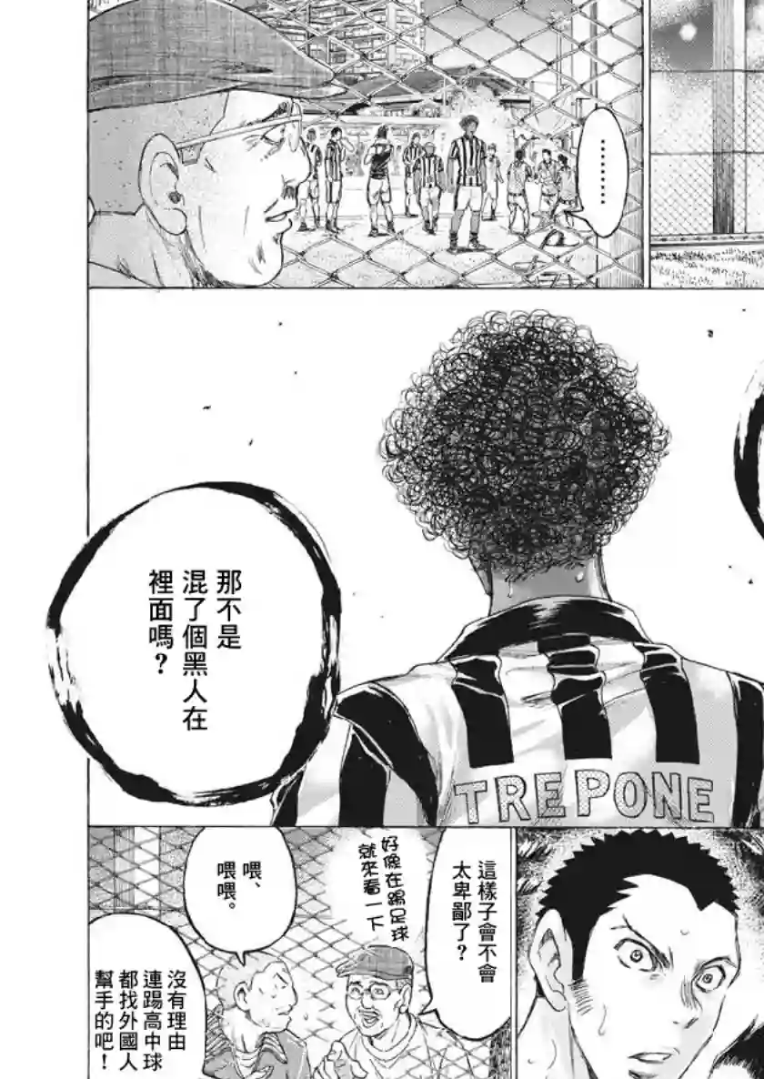 青之芦苇第190话