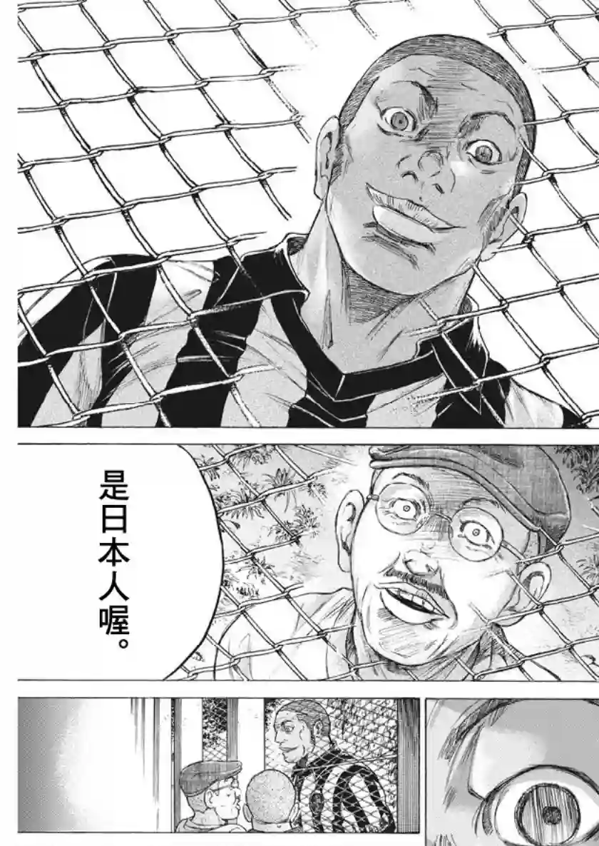 青之芦苇第190话