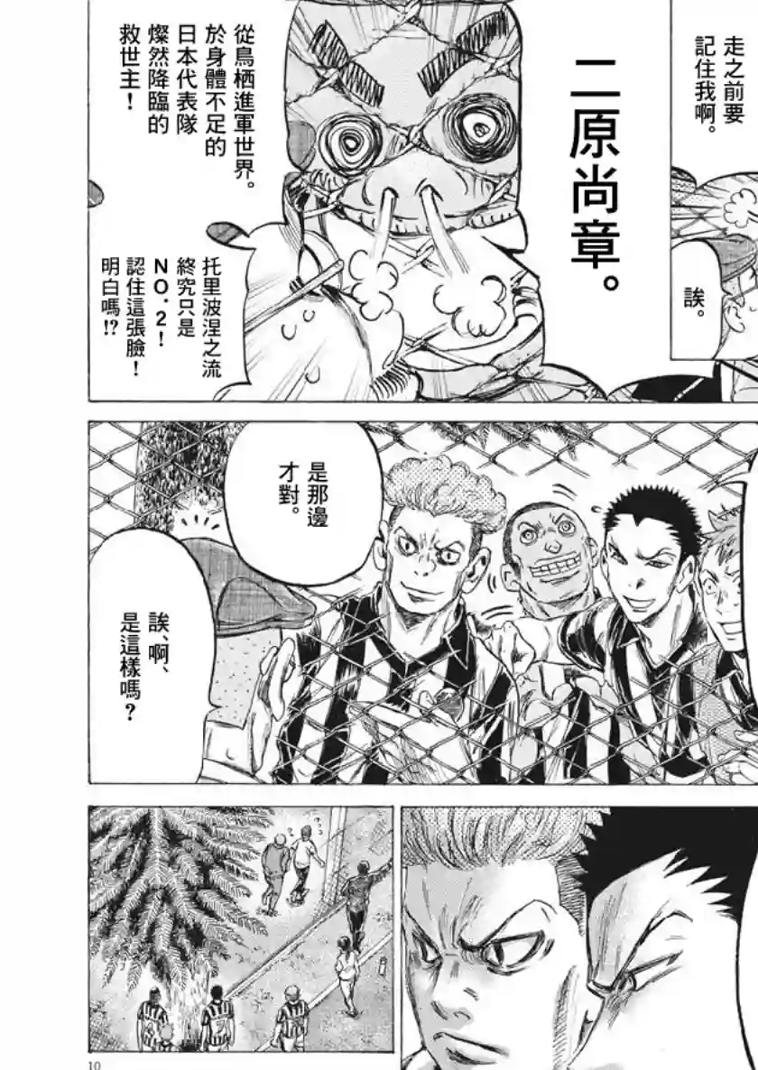 青之芦苇第190话