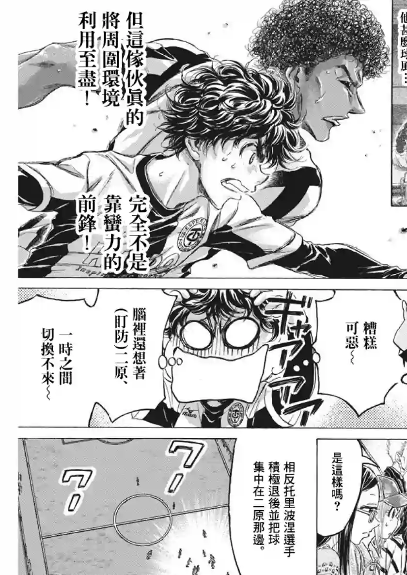 青之芦苇第191话