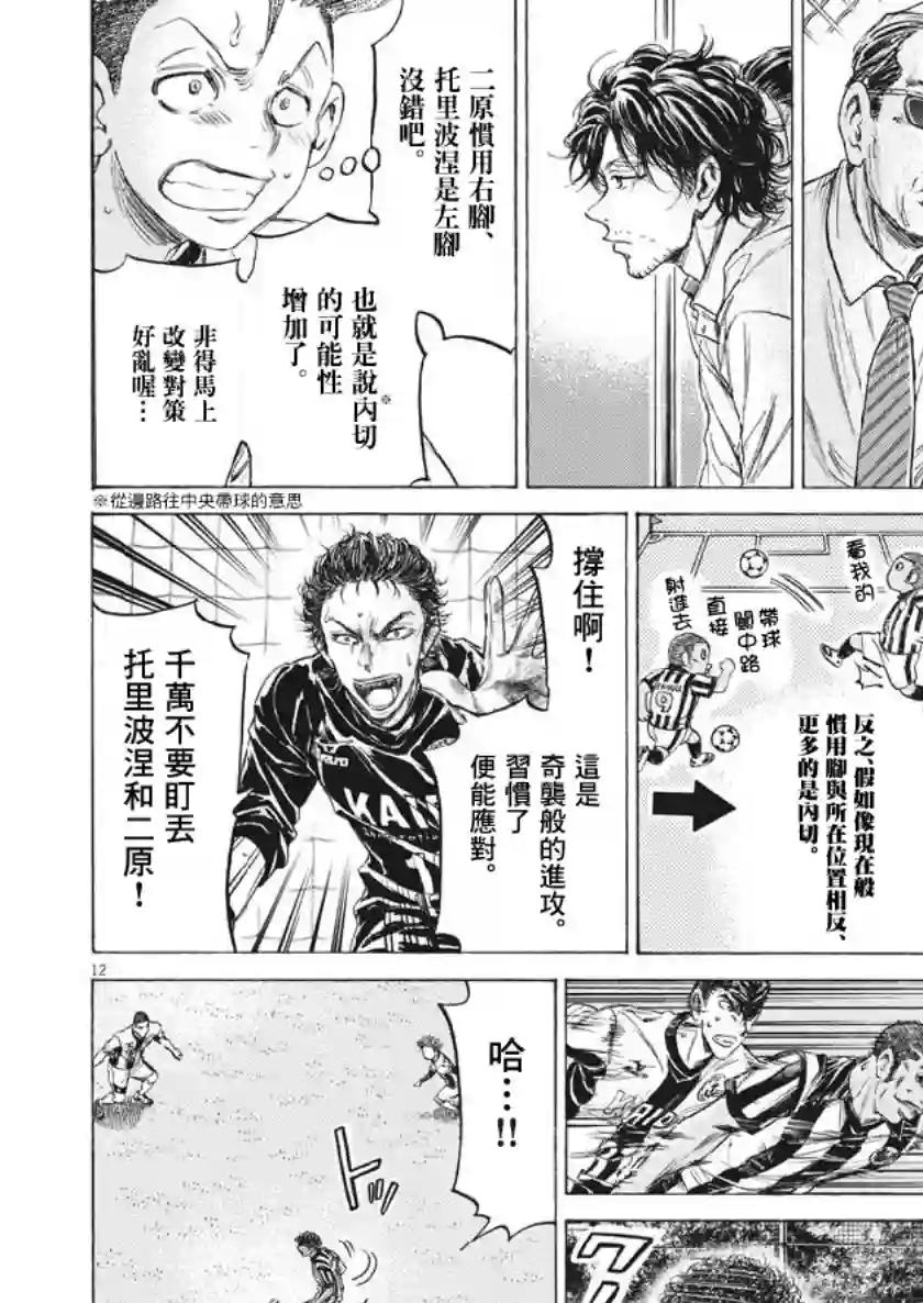 青之芦苇第191话