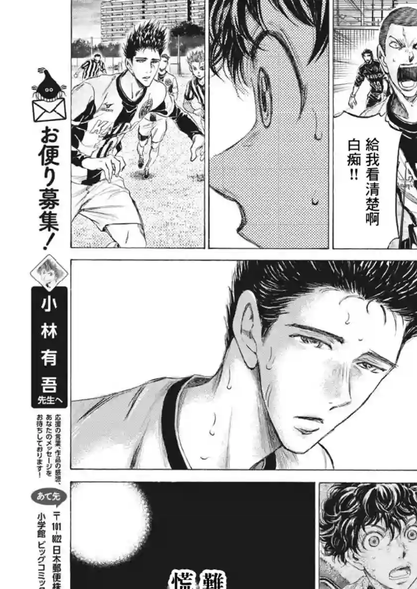 青之芦苇第191话