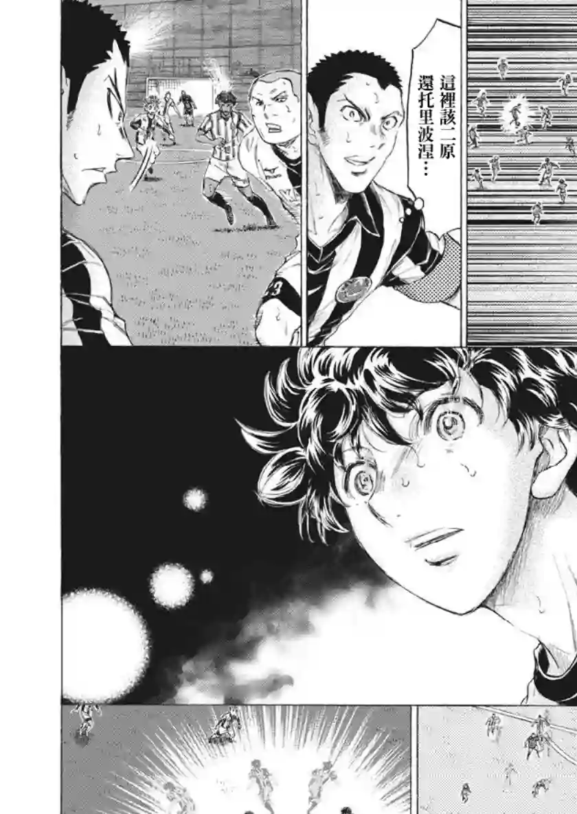 青之芦苇第191话